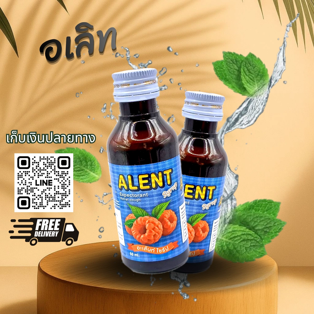 Alent