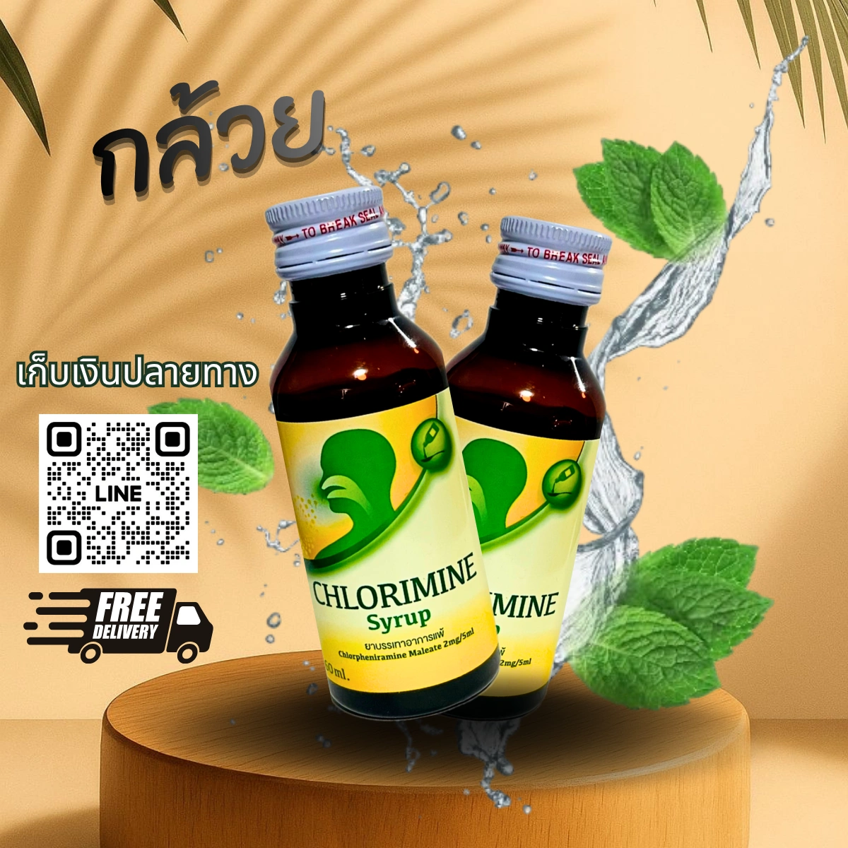 กล้วย