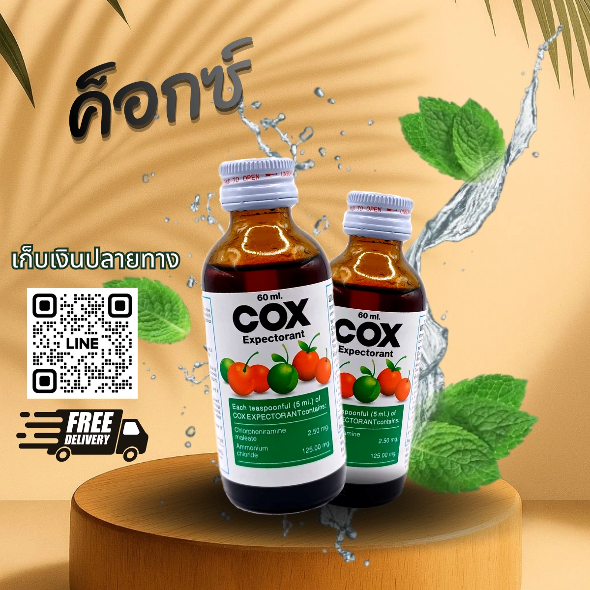 Cox